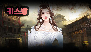 [키스방-아라비안]